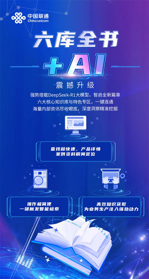 從閱讀空間到知識平臺 重慶聯(lián)通多舉措打造學(xué)習(xí)型黨組織
